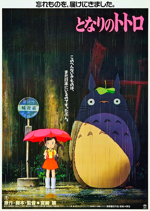 My Neighbor Totoro Poster
